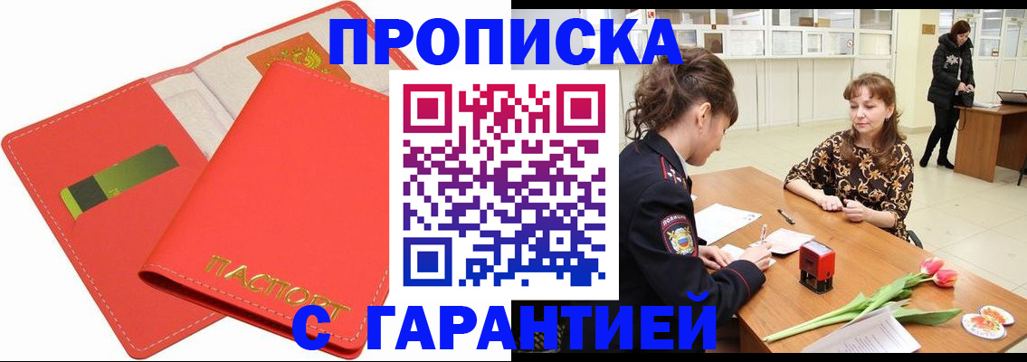 временная регистрация поиск в Ненецком АО