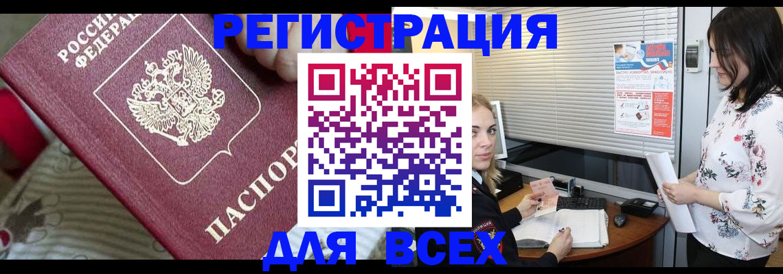 прописка в квартире в Ненецком АО