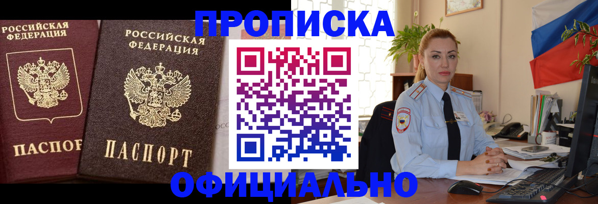 прописка регистрация в Ненецком АО