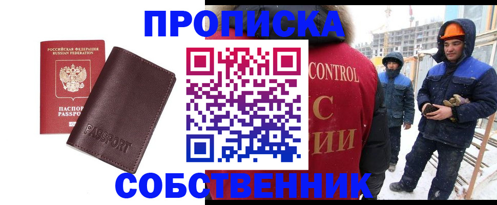 временная регистрация законно в Ненецком АО