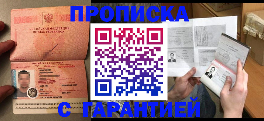 прописка от собственника в Ненецком АО